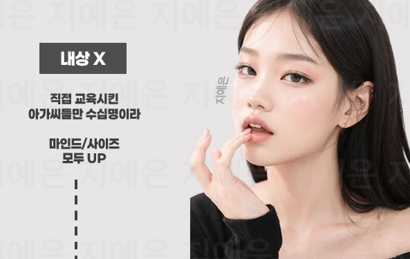 언주 풀싸롱 | 언주 룸싸롱 예약 가이드 이미지